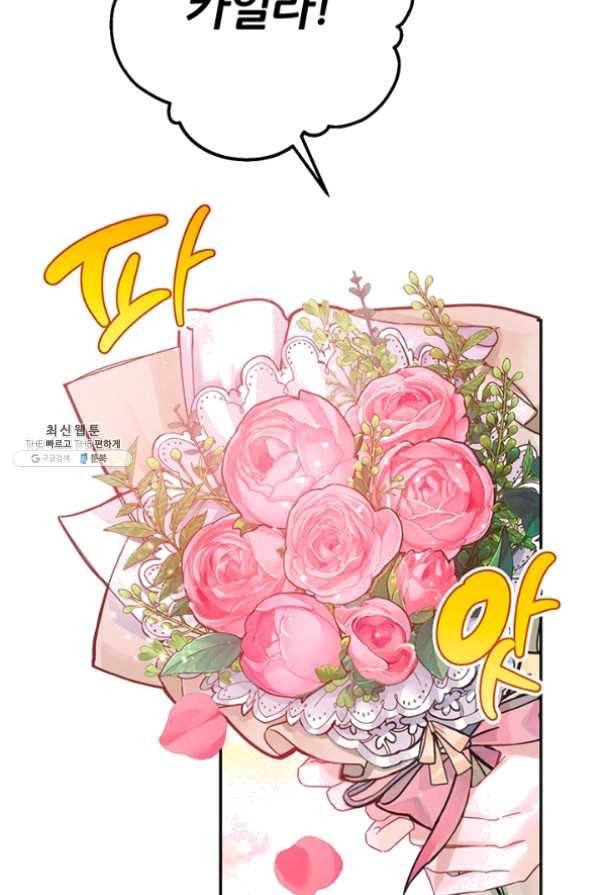 우선 남동생부터 숨기자 31화 49