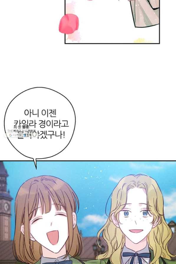 우선 남동생부터 숨기자 31화 50