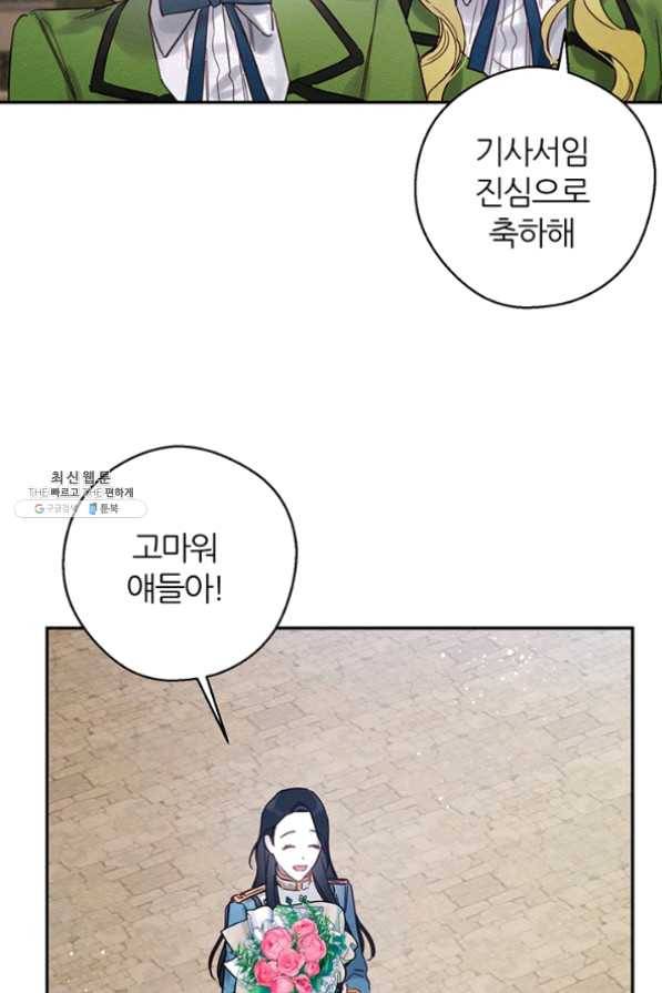 우선 남동생부터 숨기자 31화 51