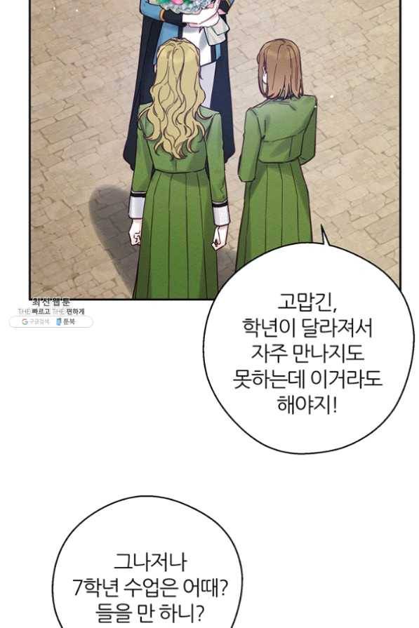 우선 남동생부터 숨기자 31화 52