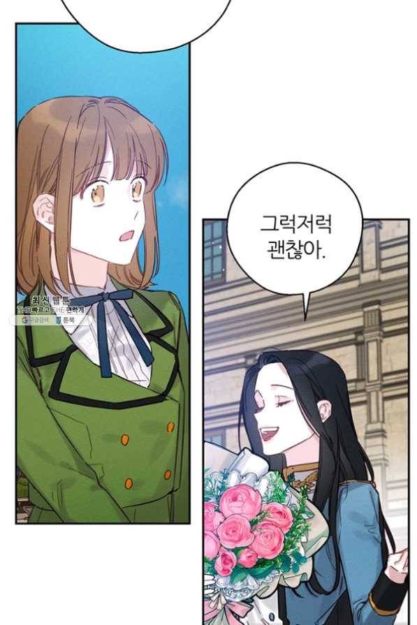 우선 남동생부터 숨기자 31화 53