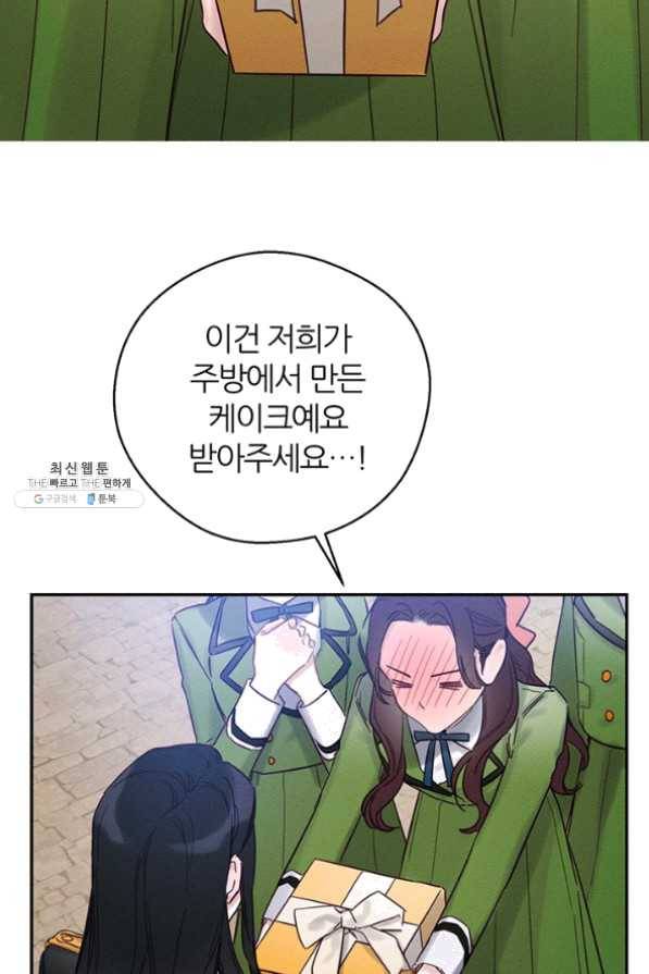 우선 남동생부터 숨기자 31화 57