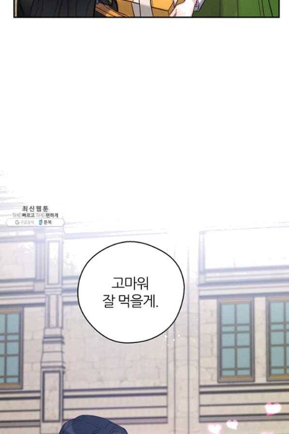 우선 남동생부터 숨기자 31화 58