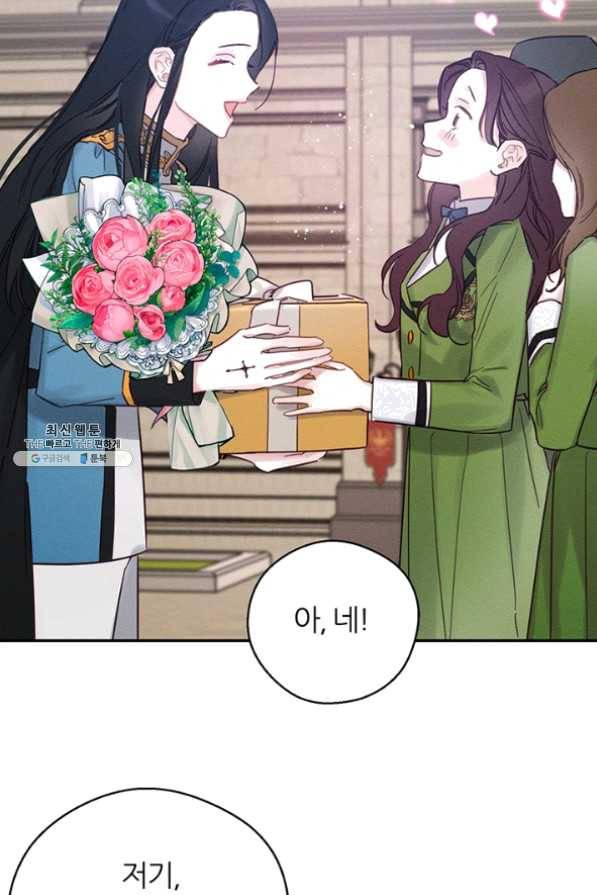 우선 남동생부터 숨기자 31화 59