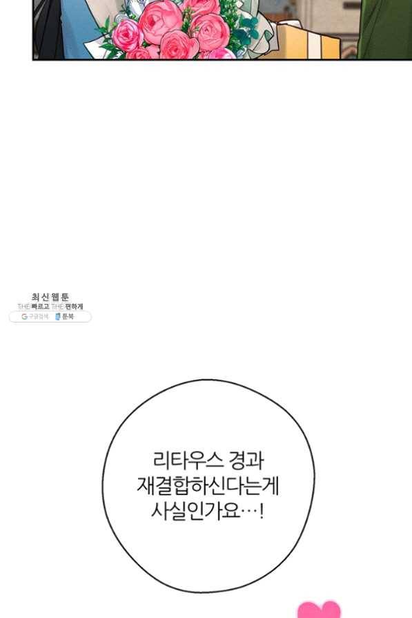 우선 남동생부터 숨기자 31화 61