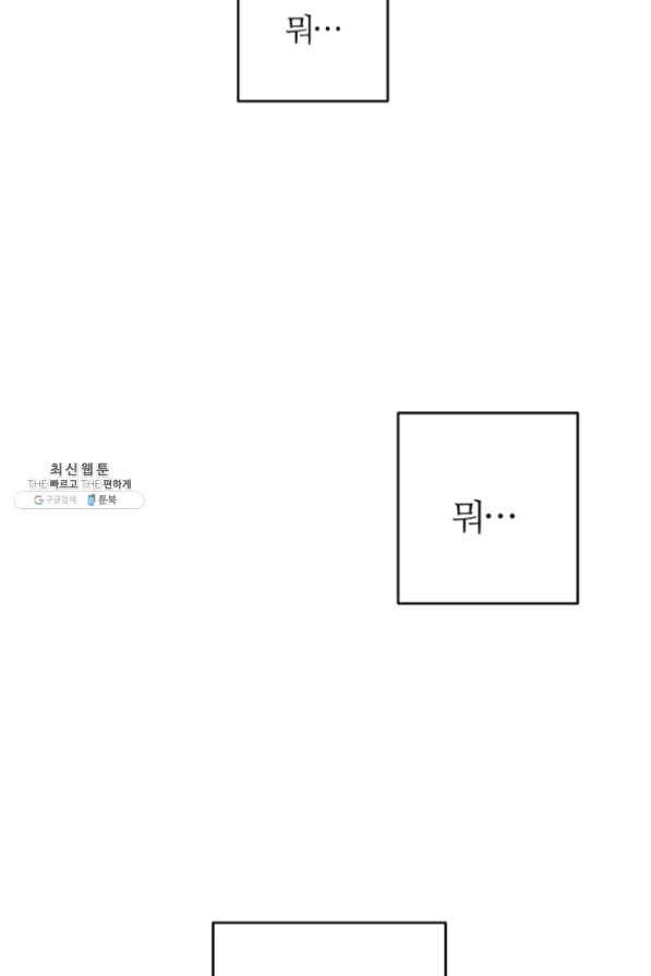 우선 남동생부터 숨기자 31화 63