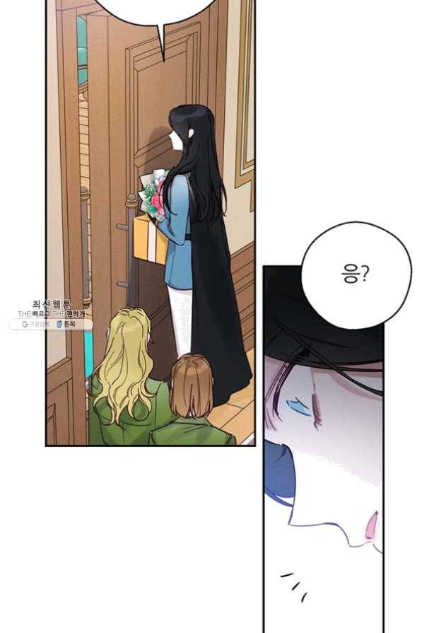 우선 남동생부터 숨기자 31화 67