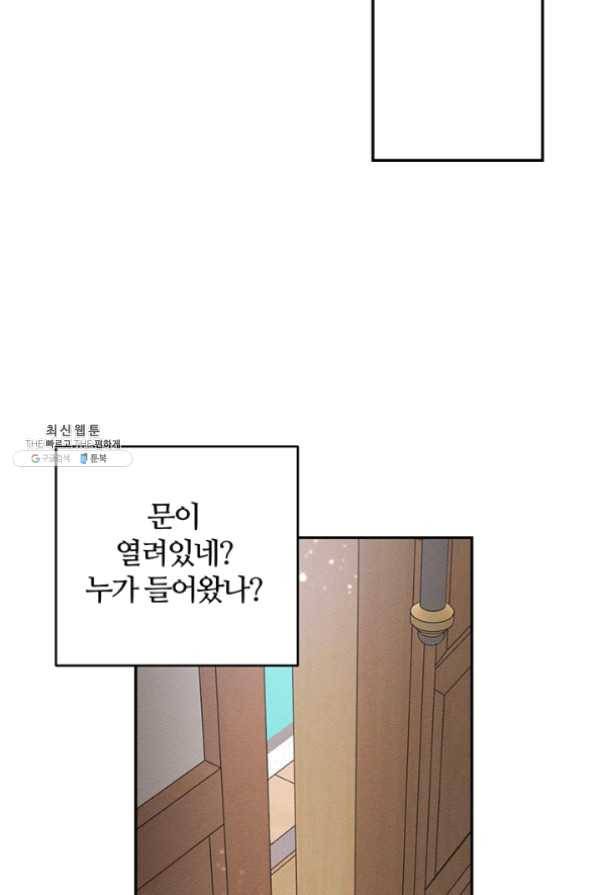 우선 남동생부터 숨기자 31화 68