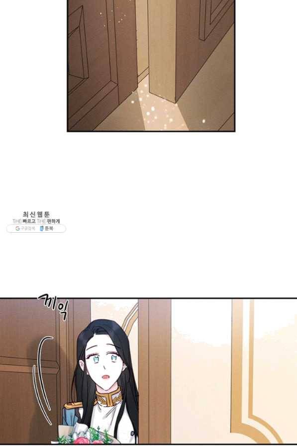 우선 남동생부터 숨기자 31화 69