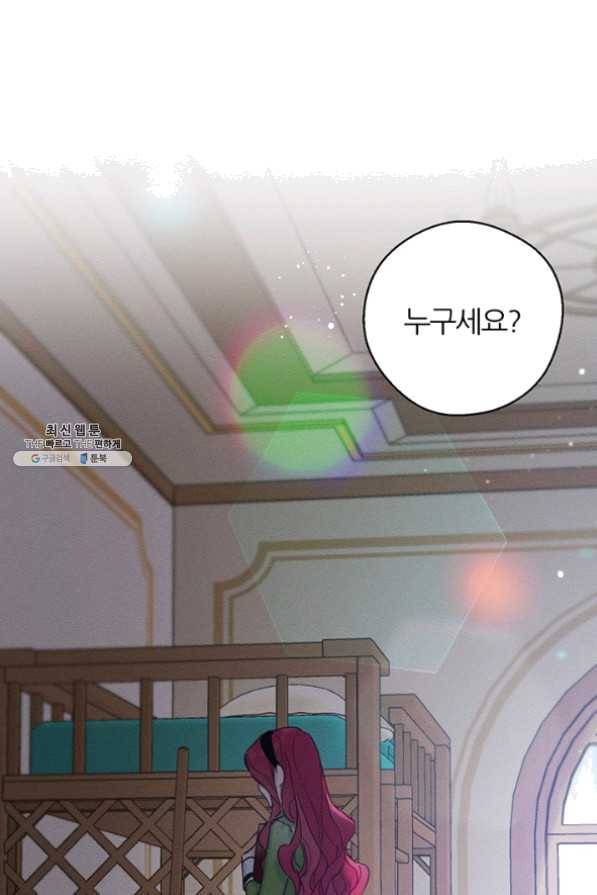 우선 남동생부터 숨기자 31화 70