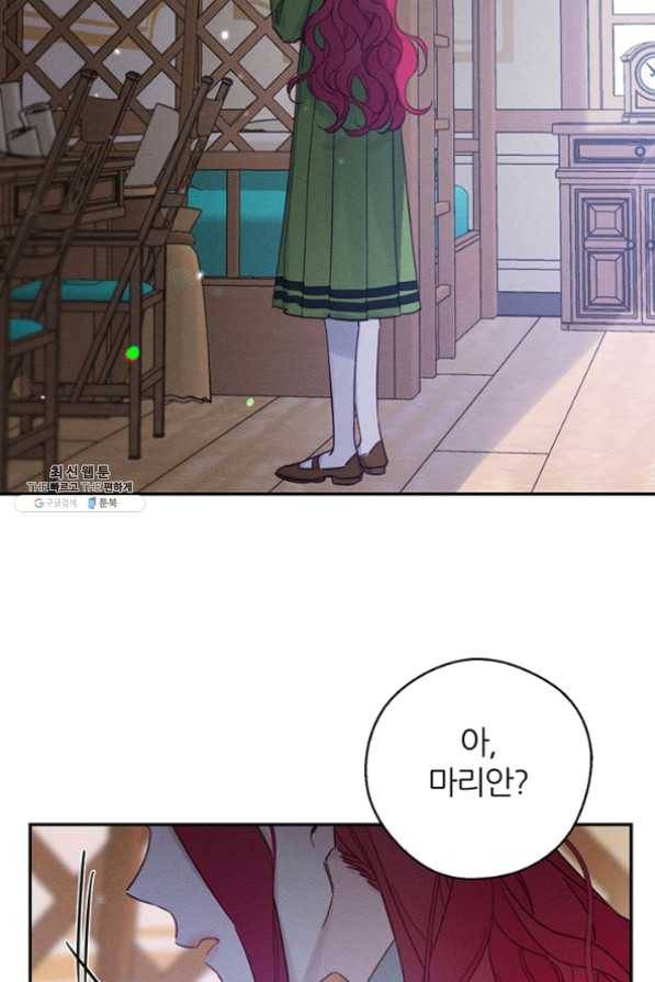 우선 남동생부터 숨기자 31화 71