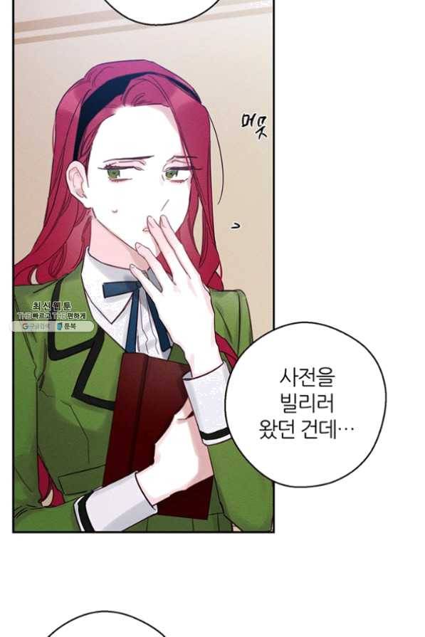 우선 남동생부터 숨기자 31화 74