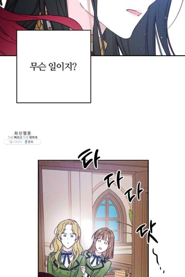 우선 남동생부터 숨기자 31화 77
