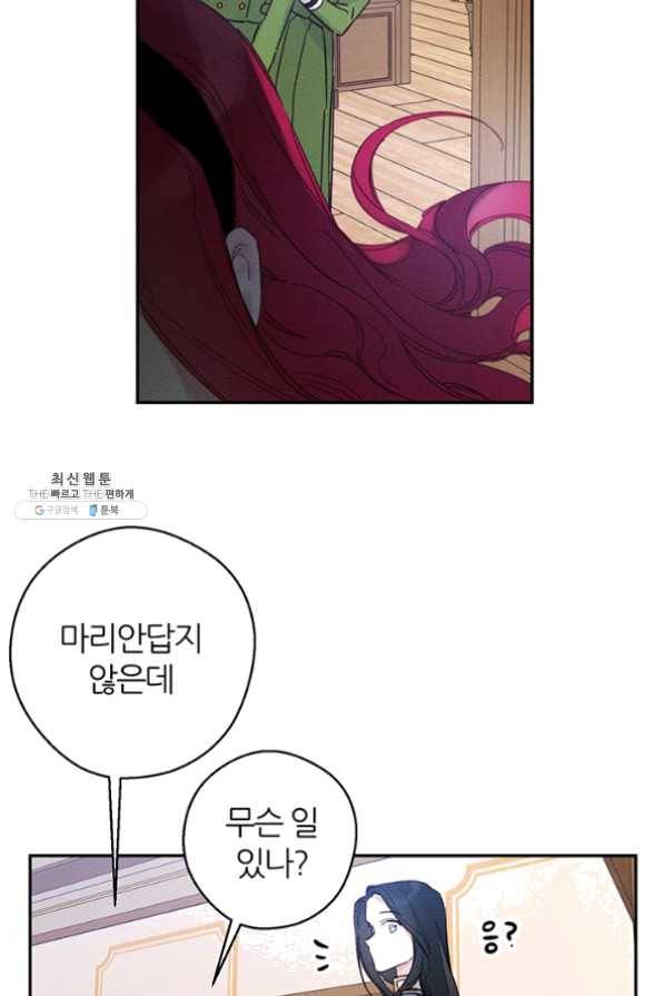 우선 남동생부터 숨기자 31화 78