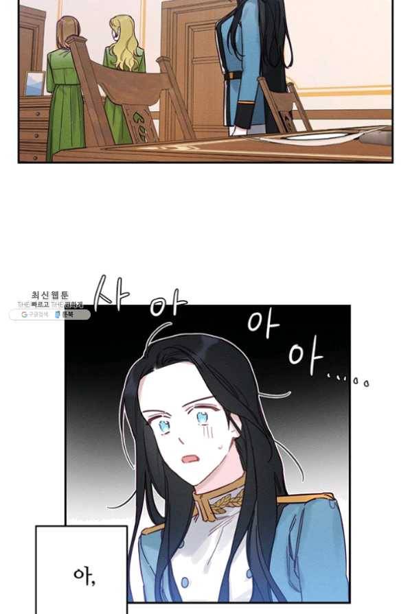 우선 남동생부터 숨기자 31화 79
