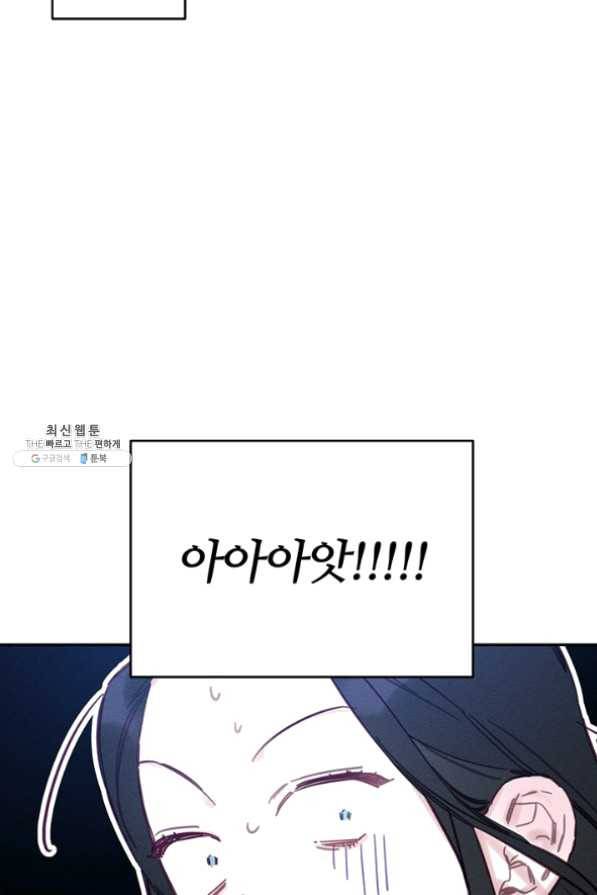 우선 남동생부터 숨기자 31화 80
