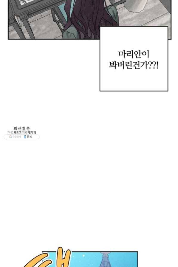 우선 남동생부터 숨기자 31화 85