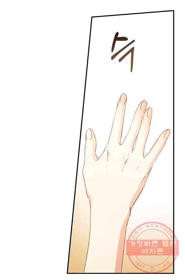 이건 명백한 사기결혼이다 90화 12