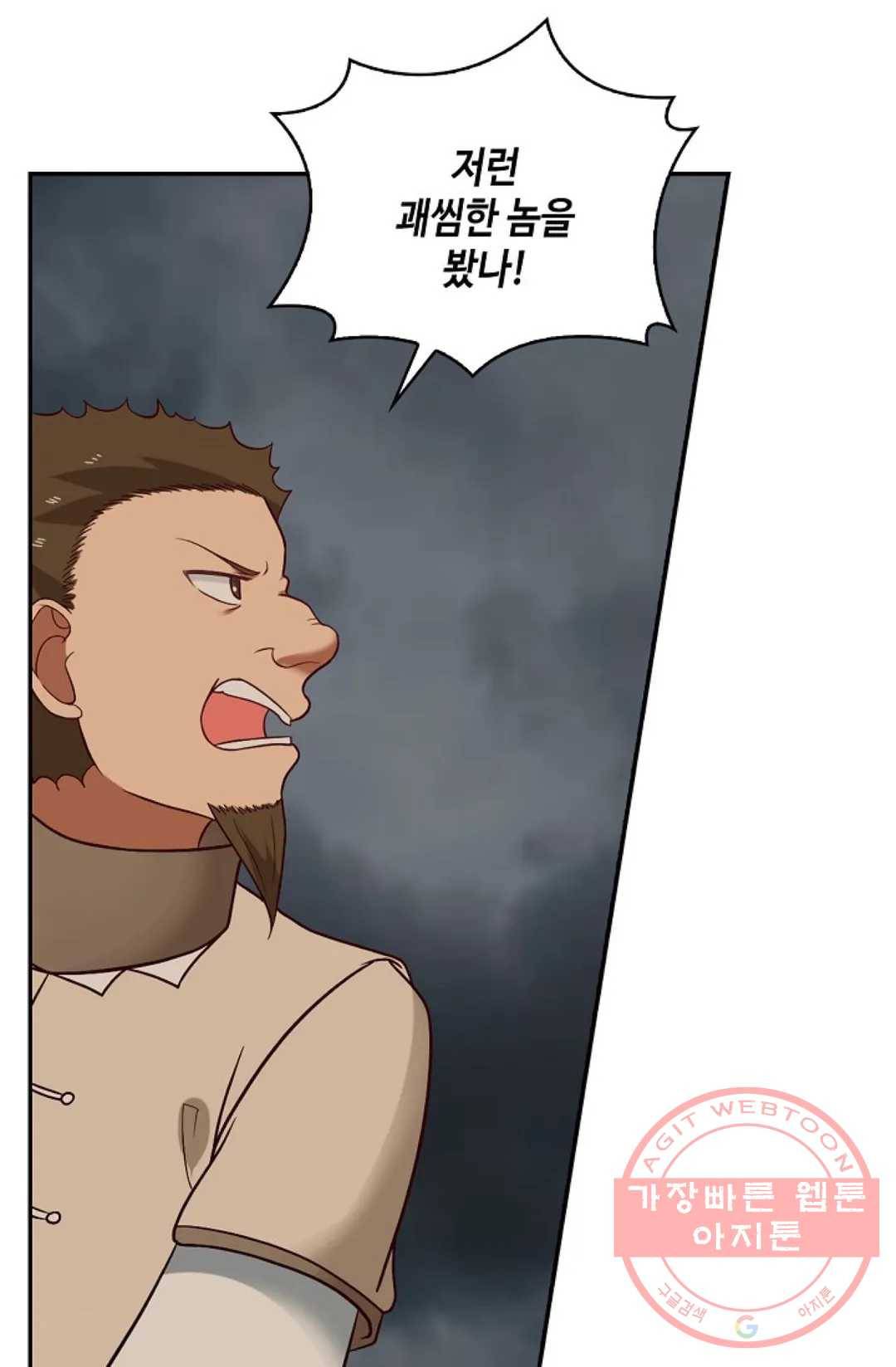 무련전봉 456화 4