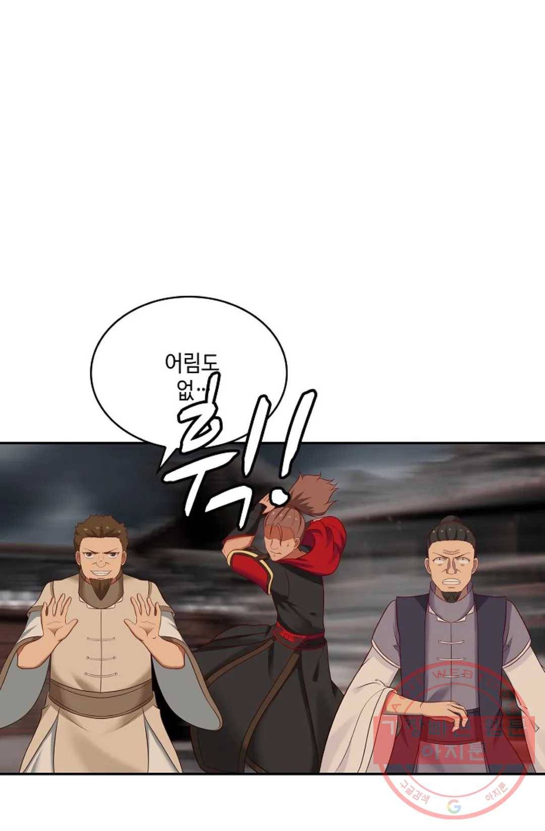 무련전봉 456화 11