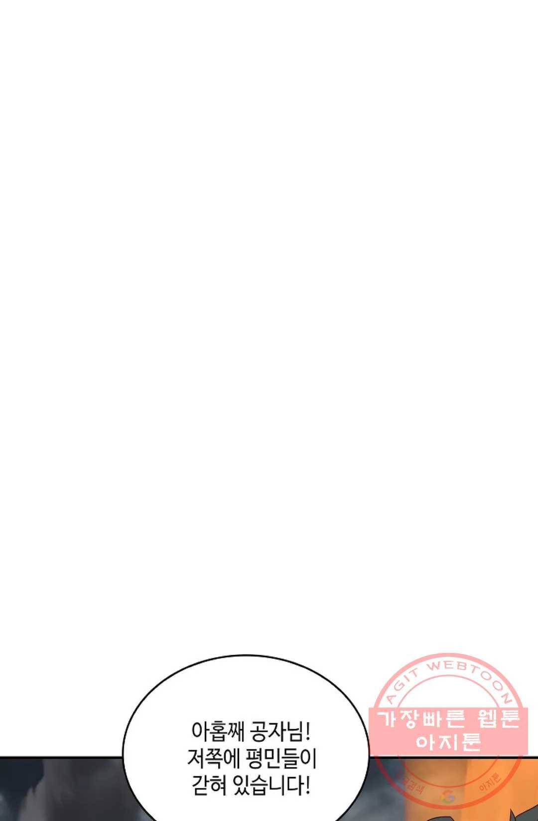 무련전봉 456화 15