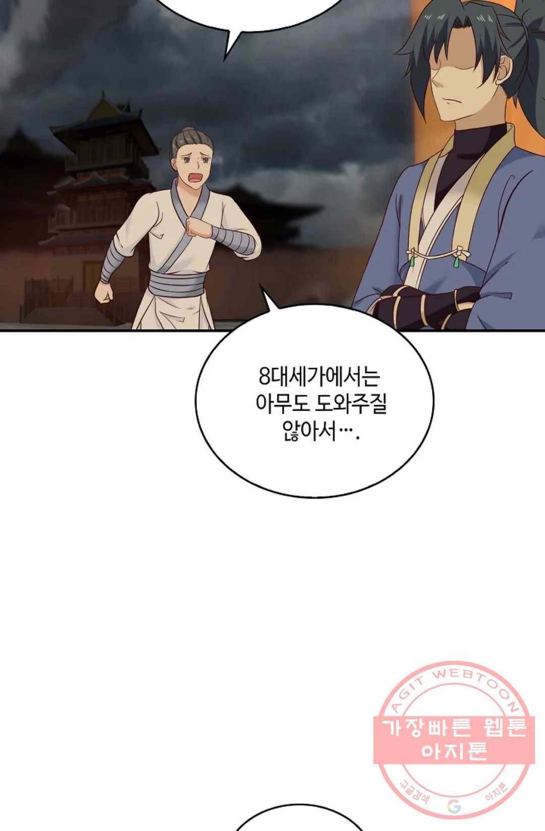 무련전봉 456화 16