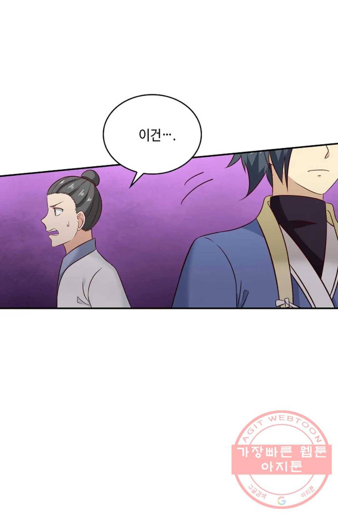무련전봉 456화 18