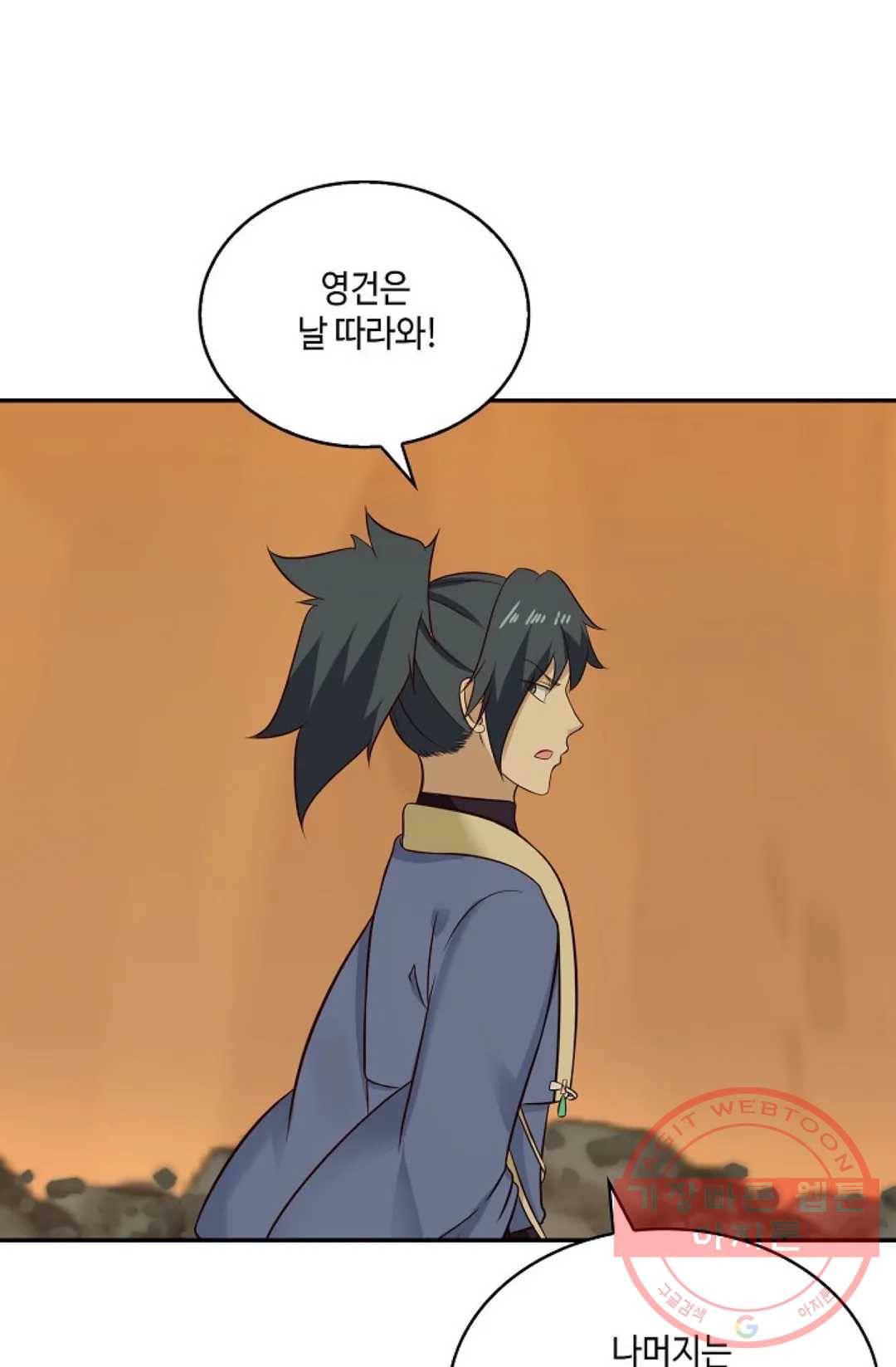 무련전봉 456화 19