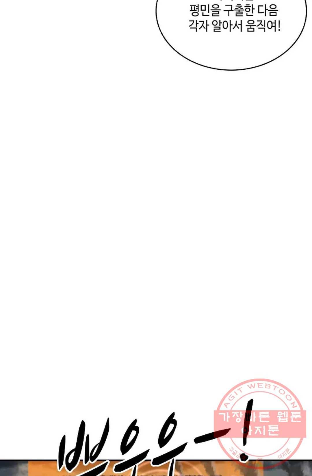 무련전봉 456화 20