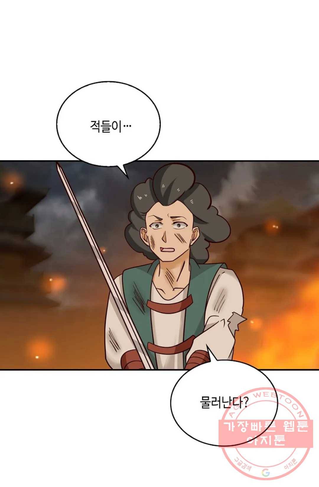 무련전봉 456화 22