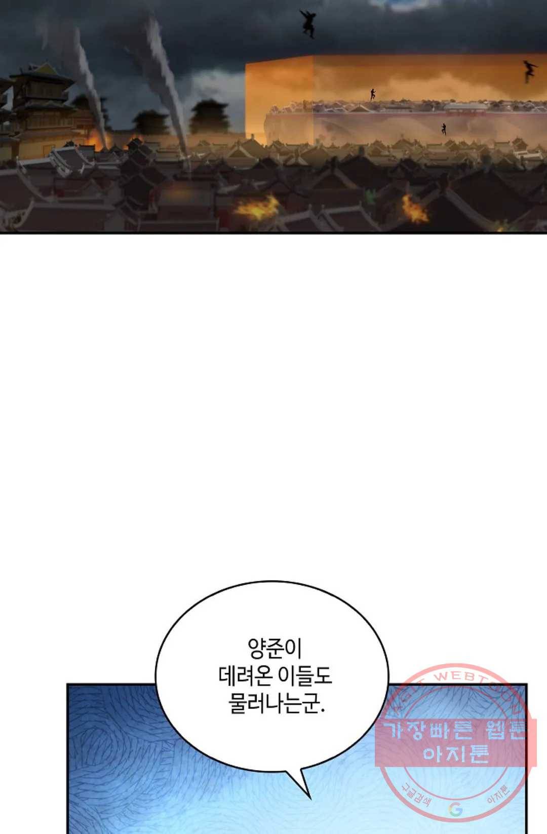 무련전봉 456화 24