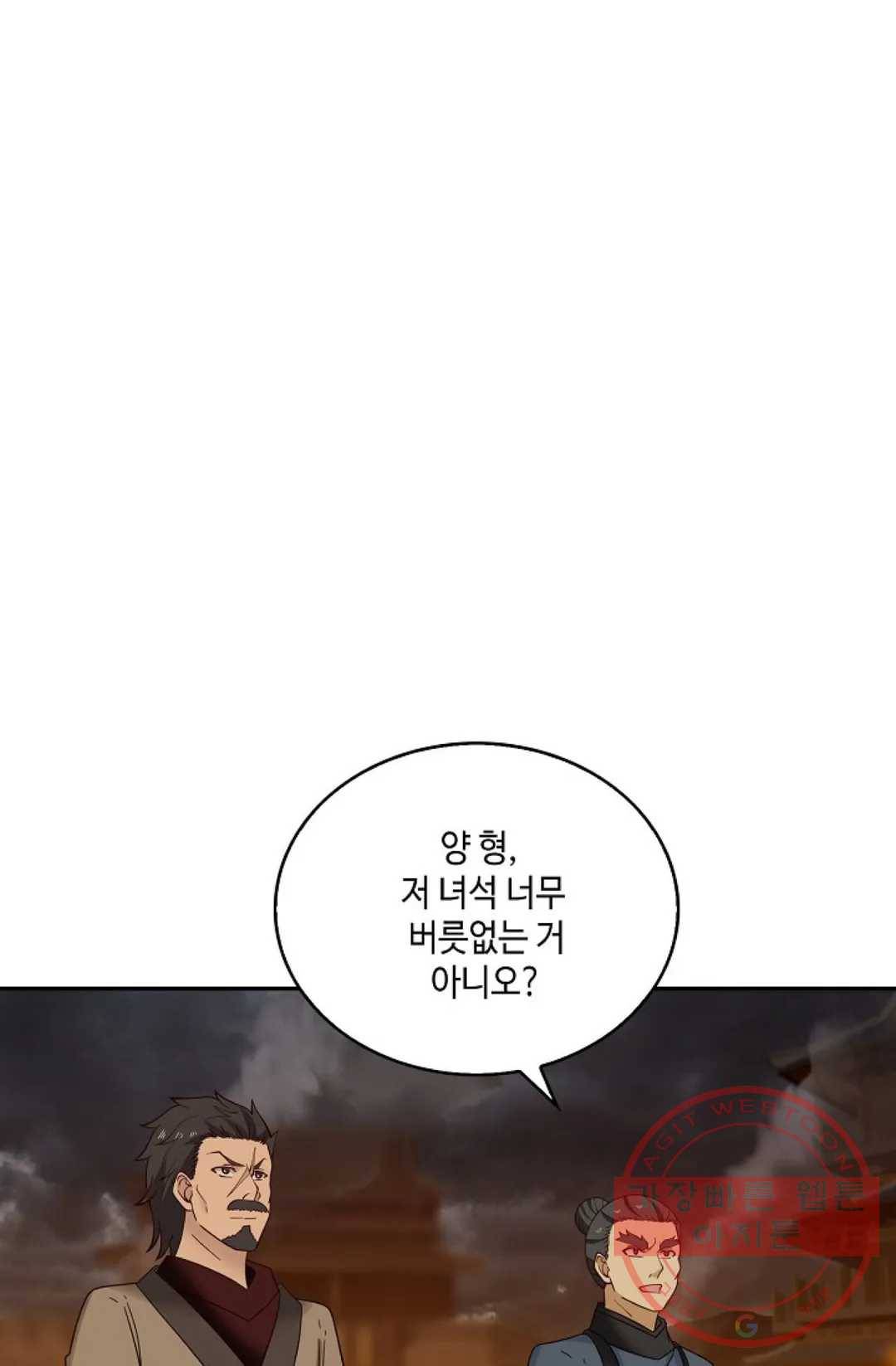 무련전봉 456화 28