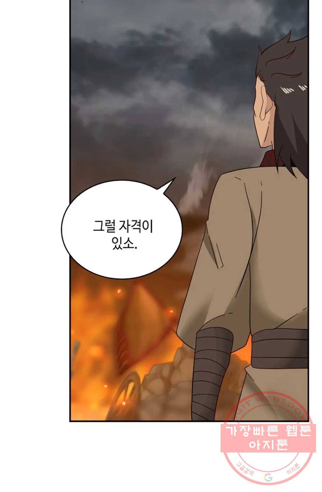 무련전봉 456화 30