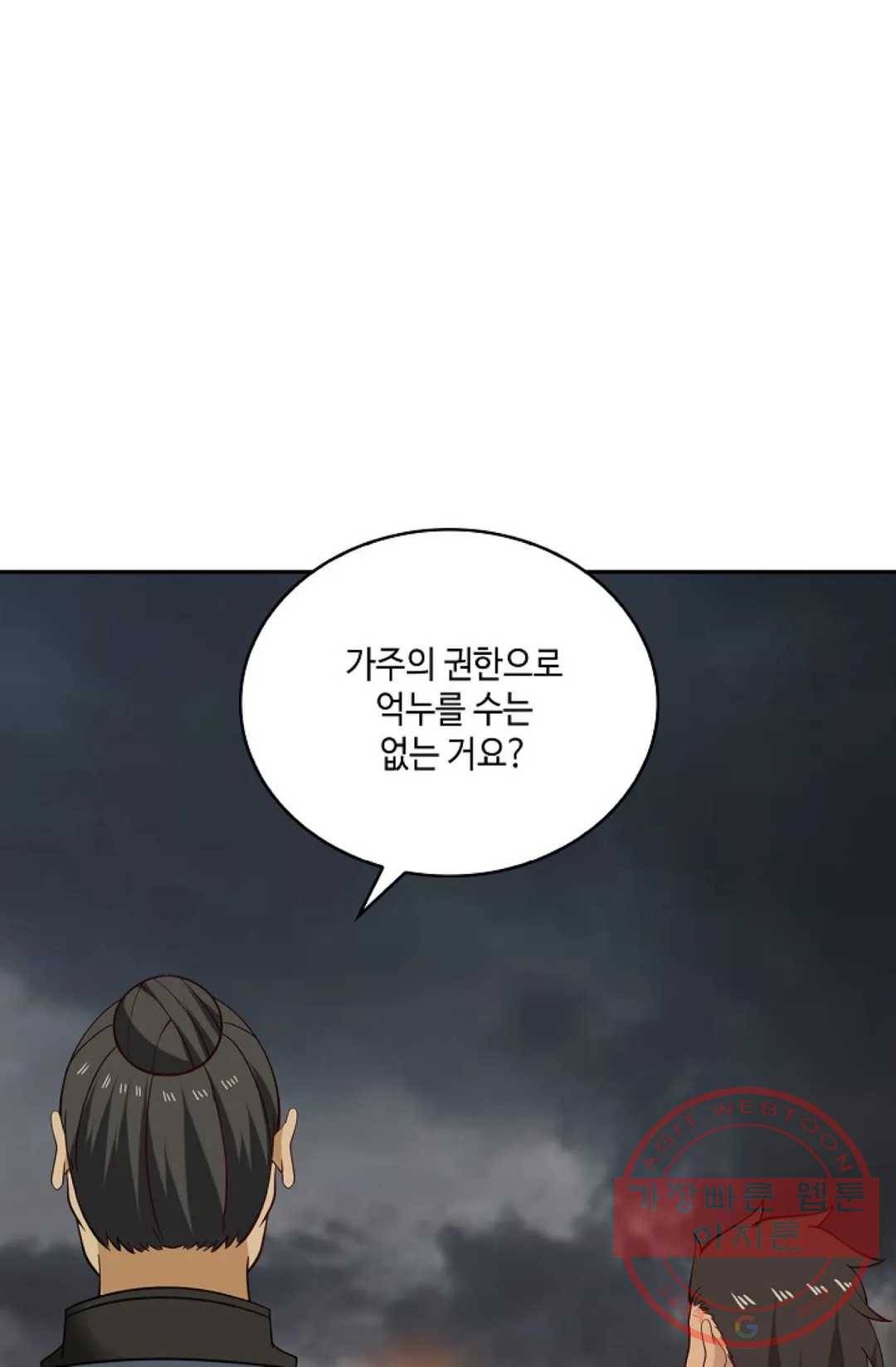무련전봉 456화 31