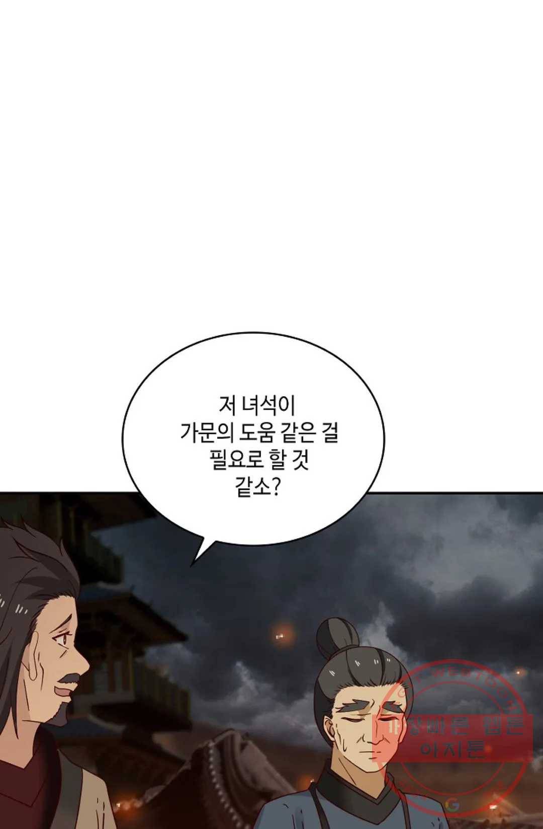무련전봉 456화 34