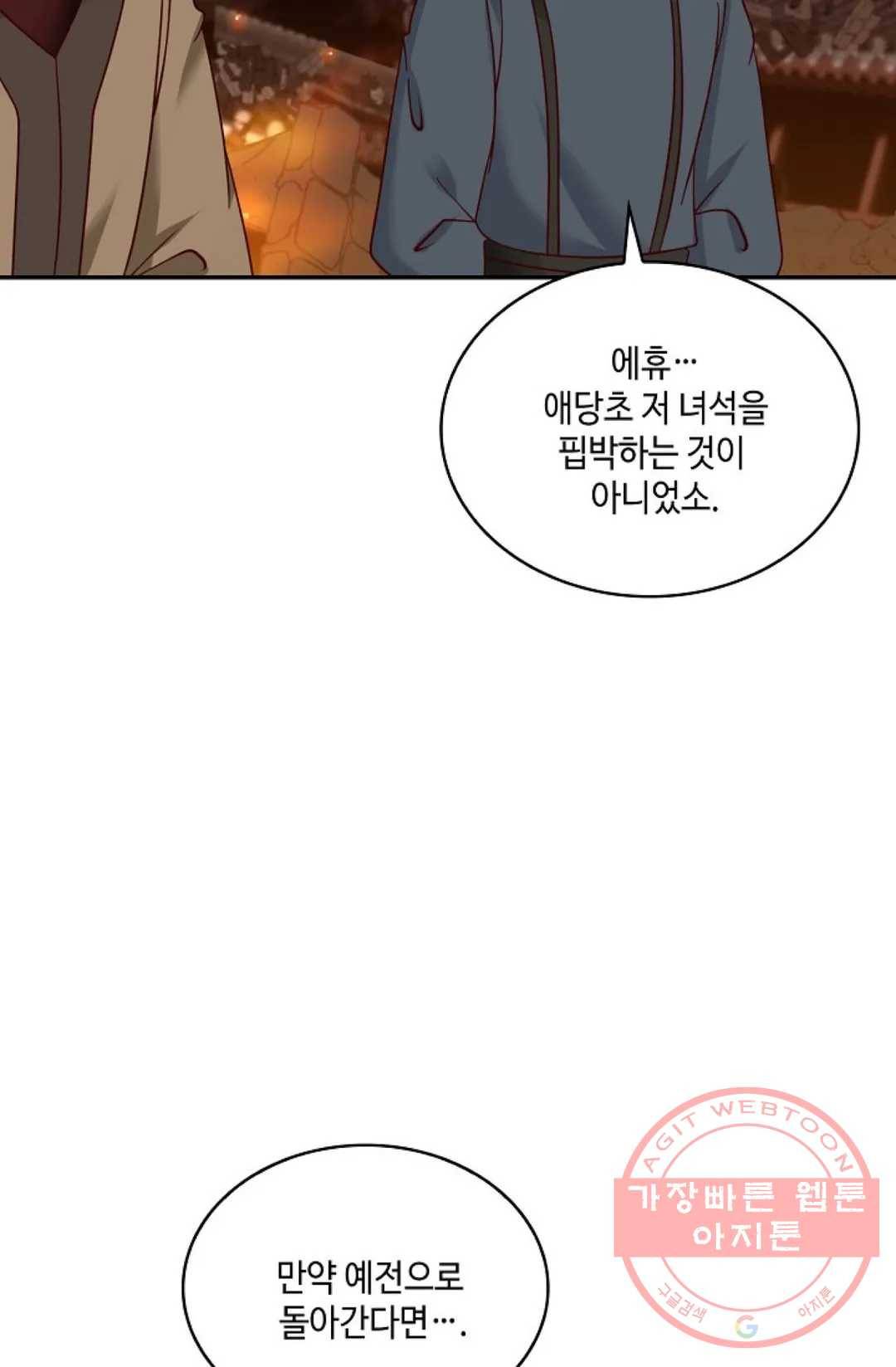 무련전봉 456화 35