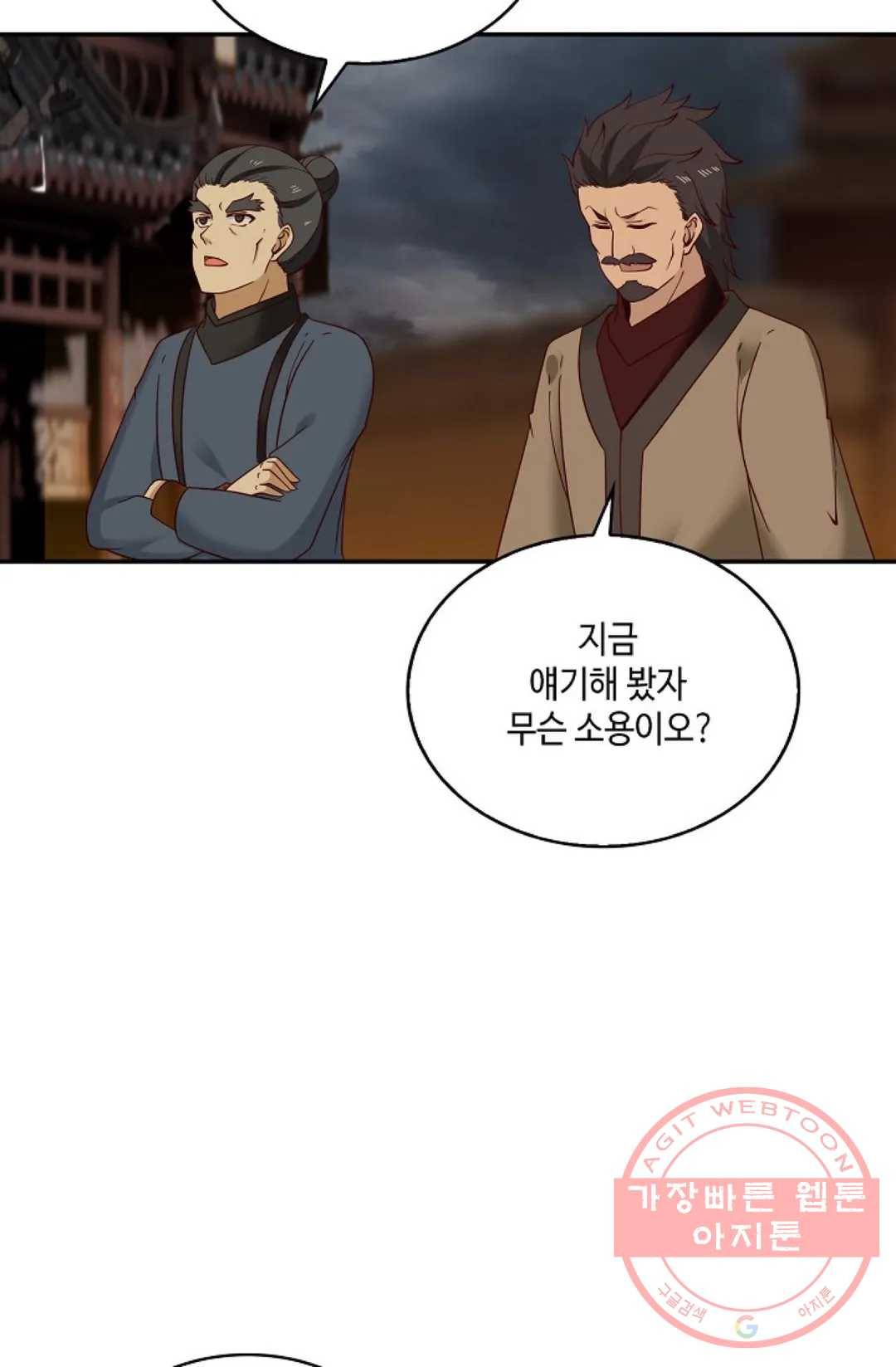 무련전봉 456화 36
