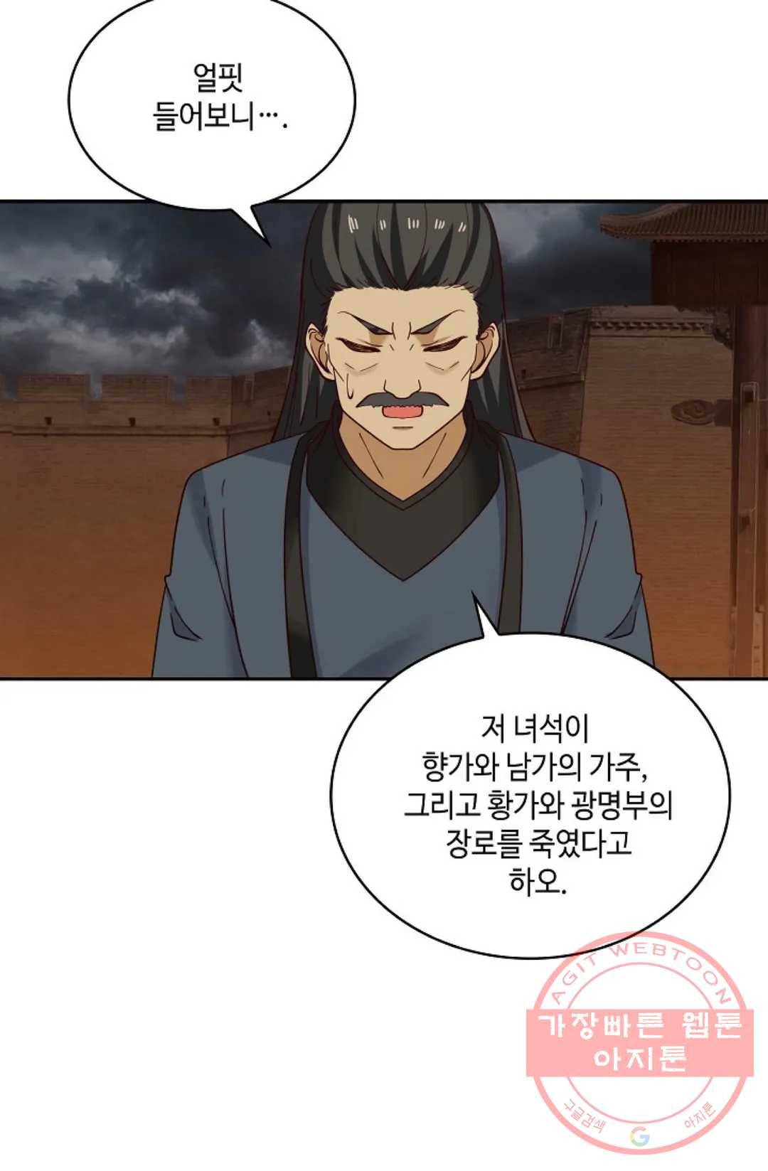 무련전봉 456화 37