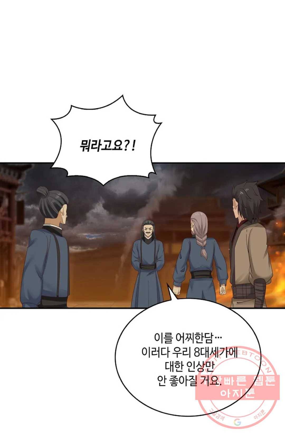 무련전봉 456화 38