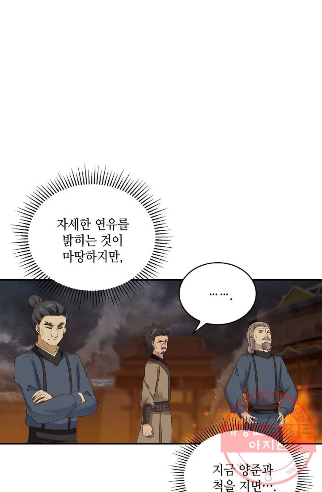 무련전봉 456화 39