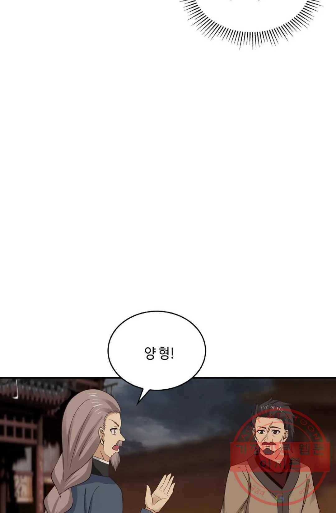 무련전봉 456화 40
