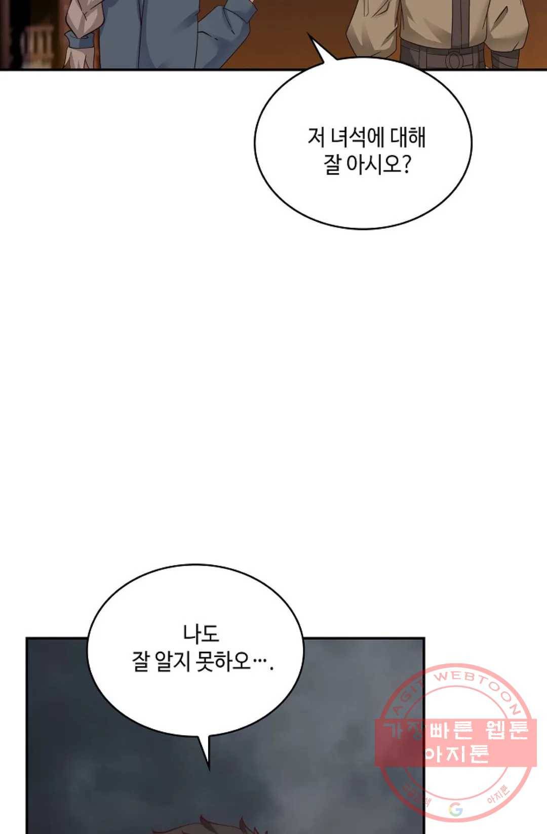 무련전봉 456화 41