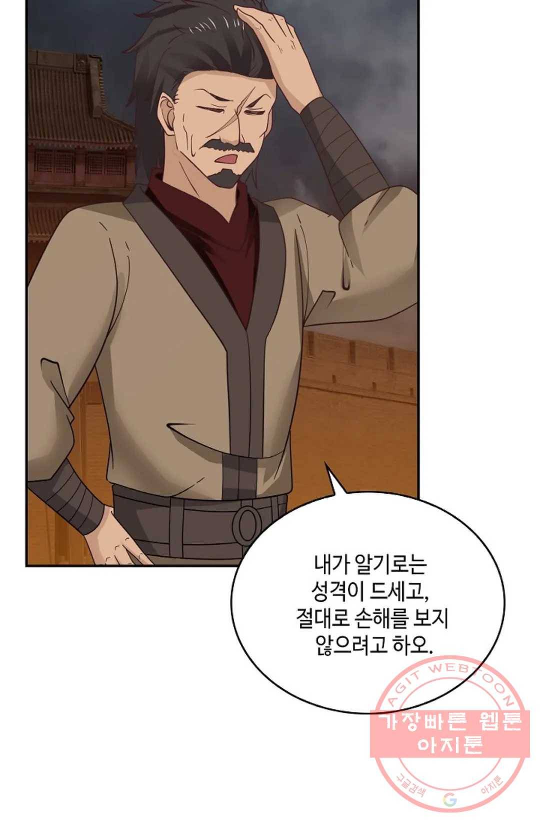 무련전봉 456화 42
