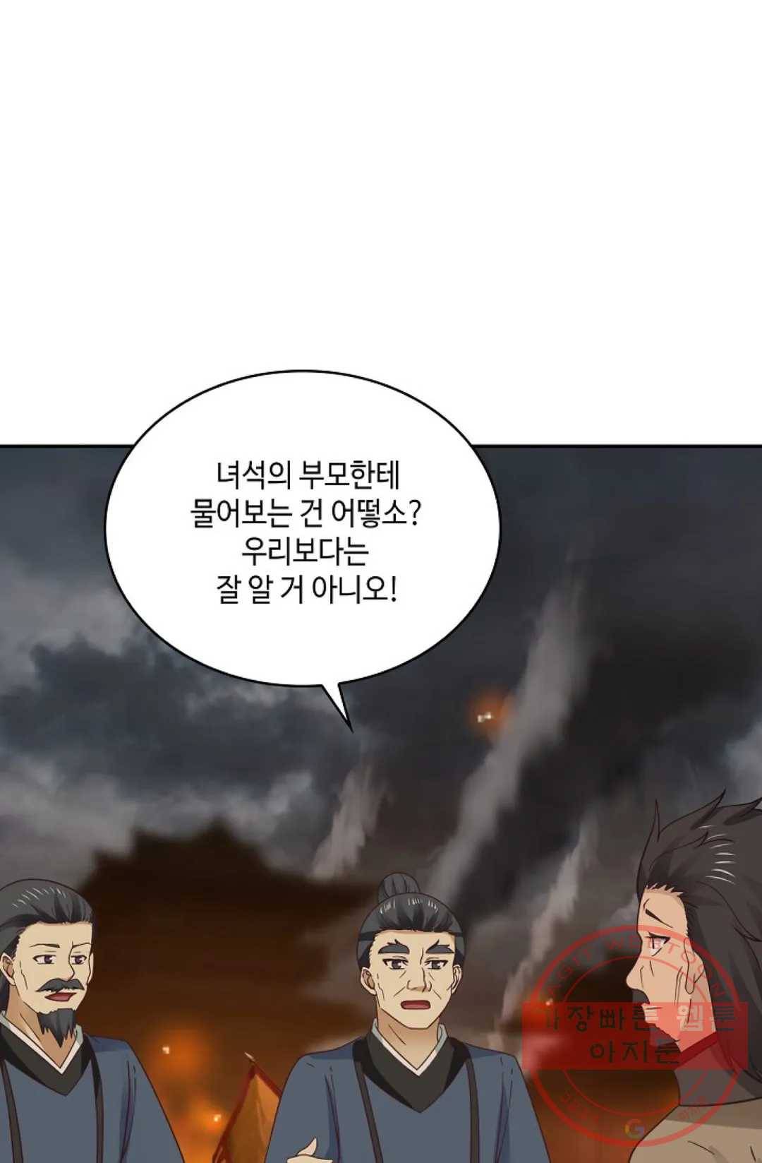 무련전봉 456화 43