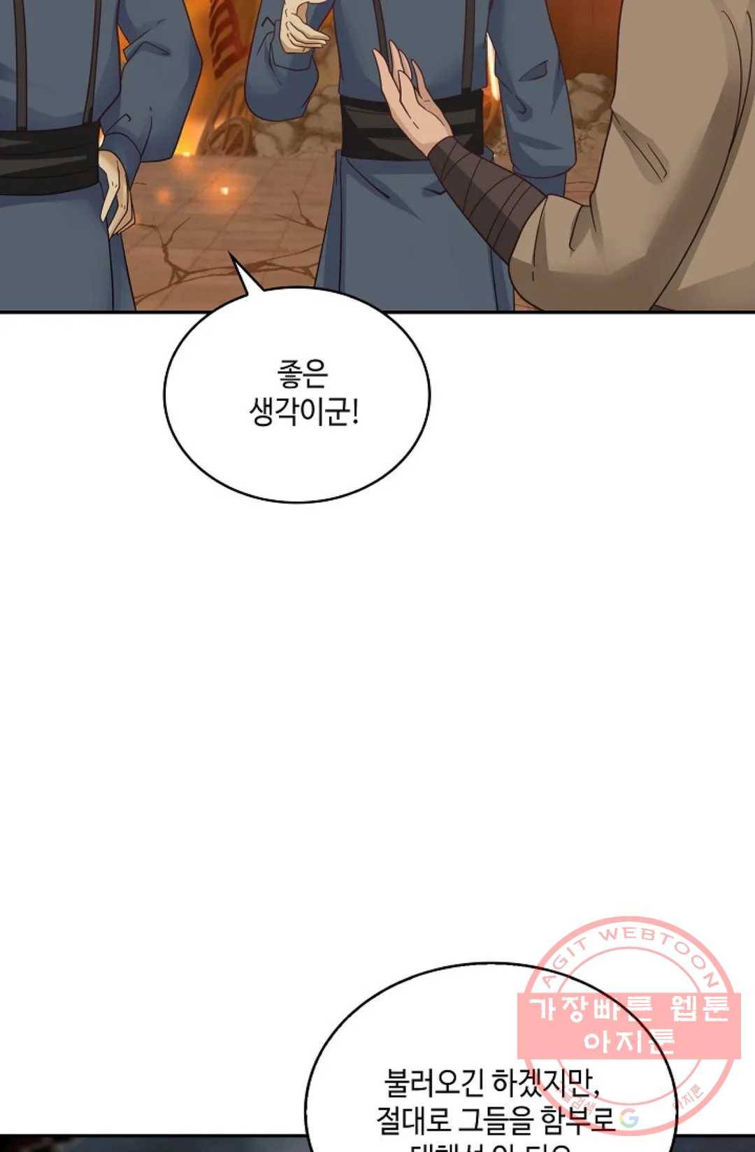 무련전봉 456화 44
