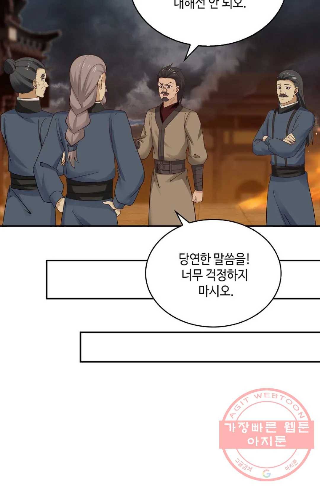 무련전봉 456화 45
