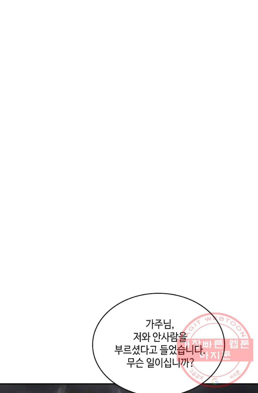 무련전봉 456화 46