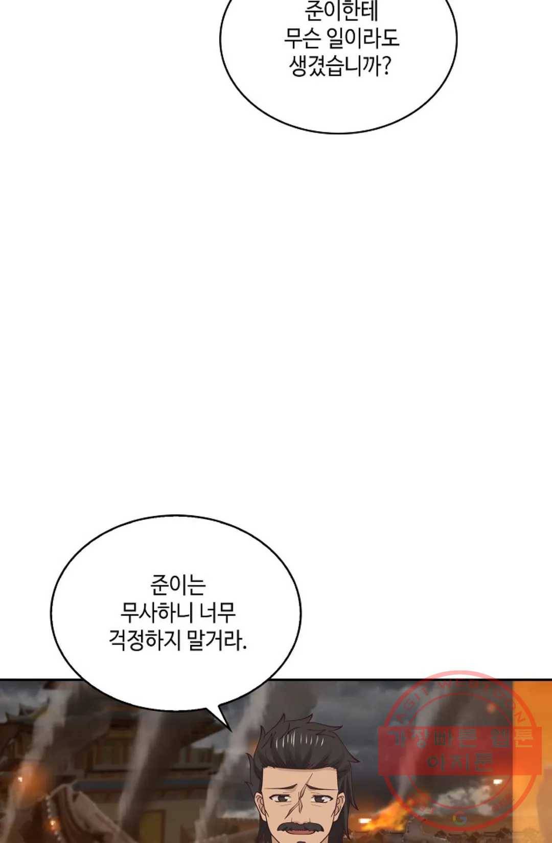 무련전봉 456화 50