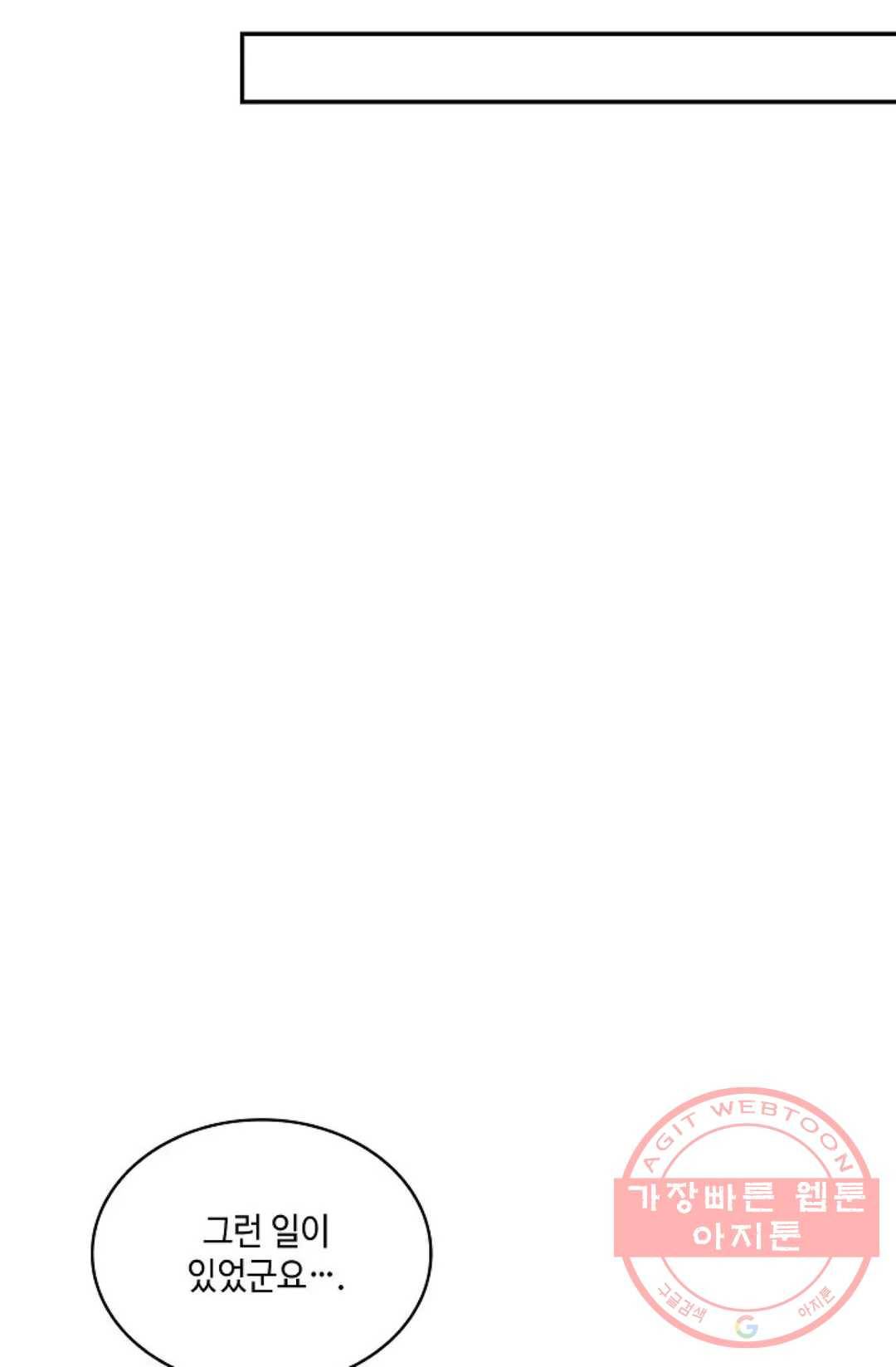 무련전봉 456화 55