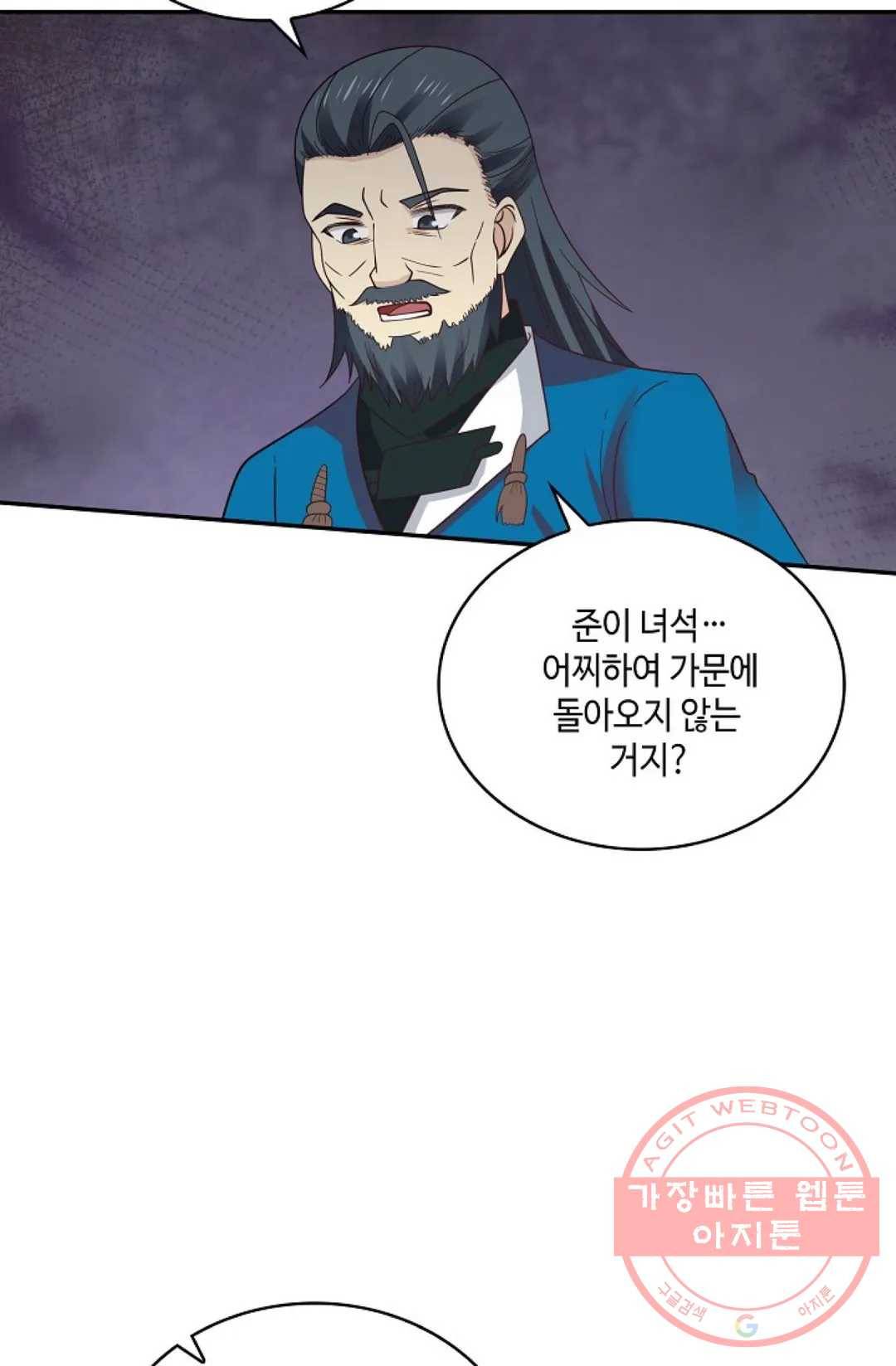 무련전봉 456화 56
